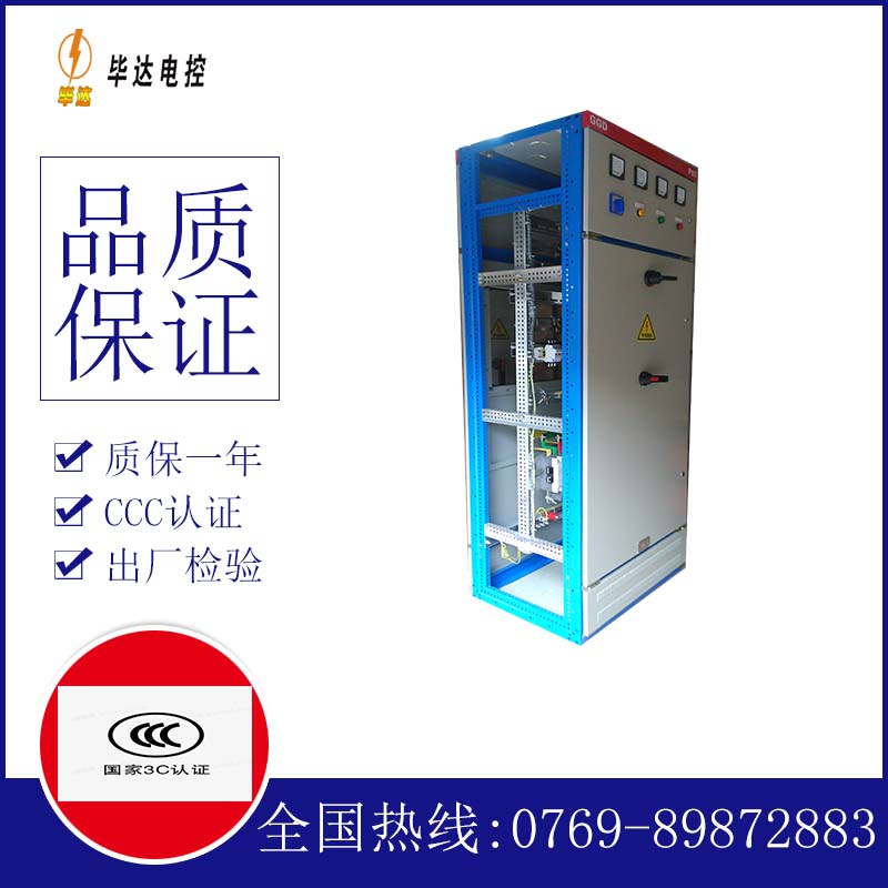赤坎GGD固定式开关柜