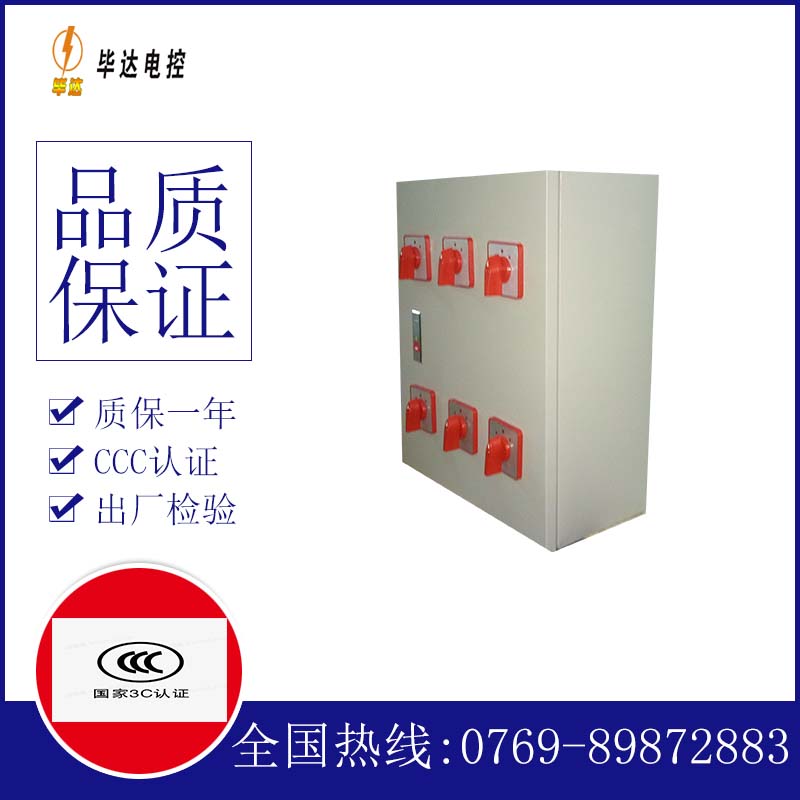 赤坎风机控制箱